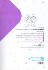 کتاب راهنمای گام به گام دروس درس پک پایه یازدهم رشته تجربی انتشارات مهروماه
